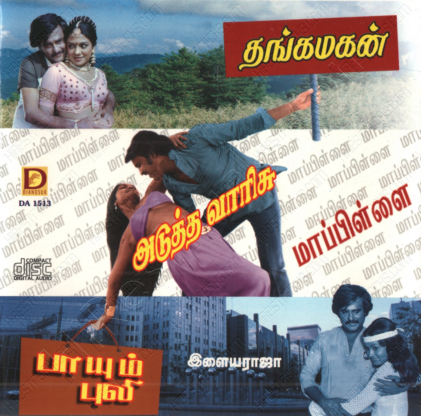 Adutha Varisu (1983) (Ilaiyaraaja)